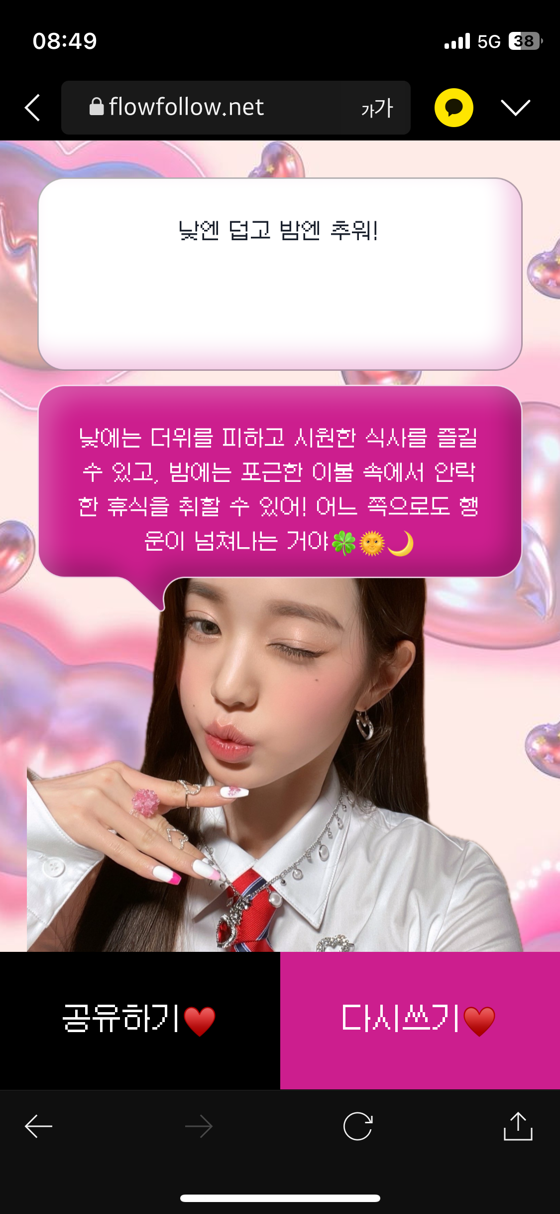 [잡담] 원영적 사고 어플 이거 해봐 | 인스티즈