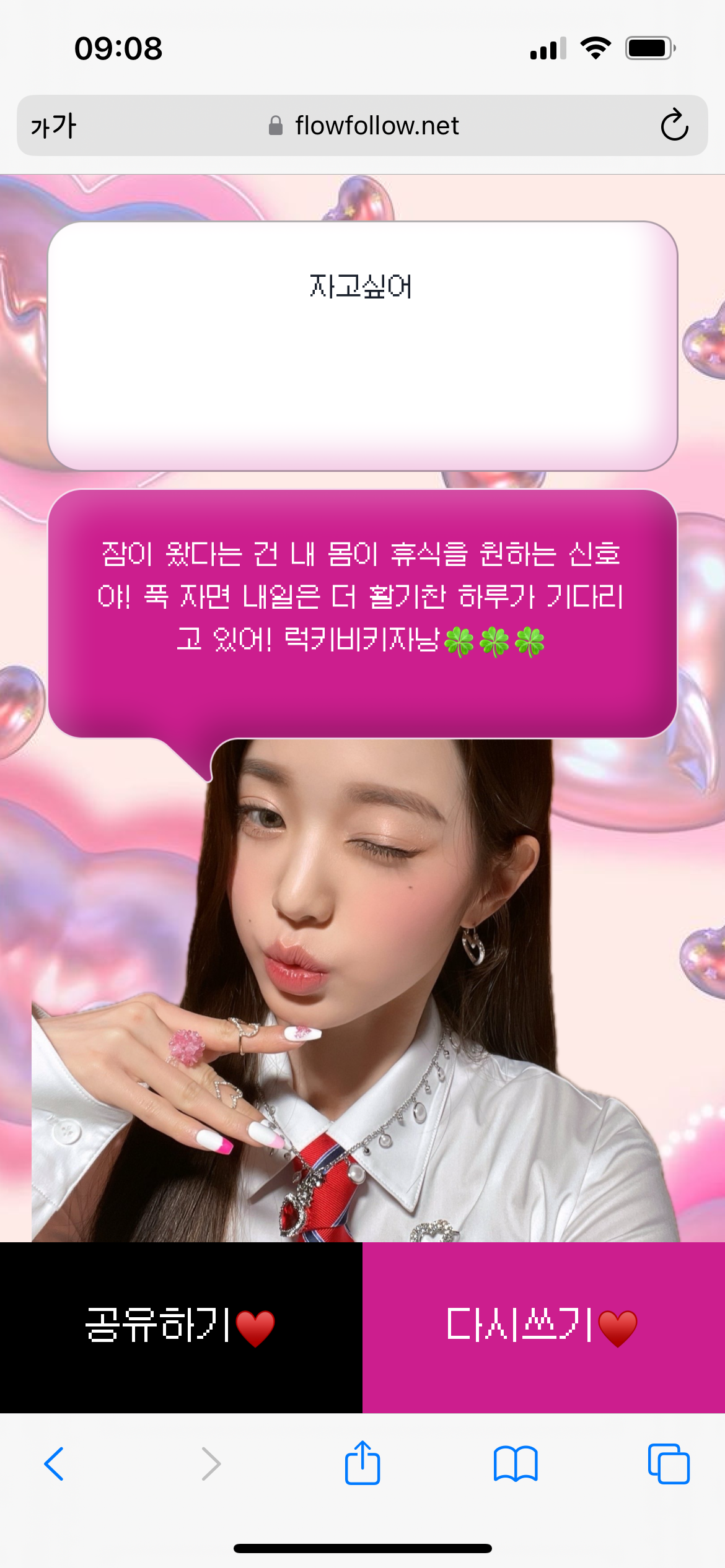 [잡담] 와 원영적사고 사이트? 짱이다 | 인스티즈