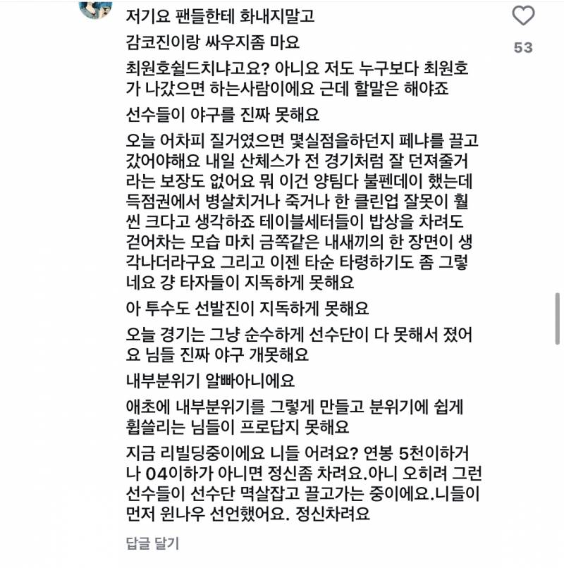 [잡담] 얘네 인스타 댓글 보나? | 인스티즈