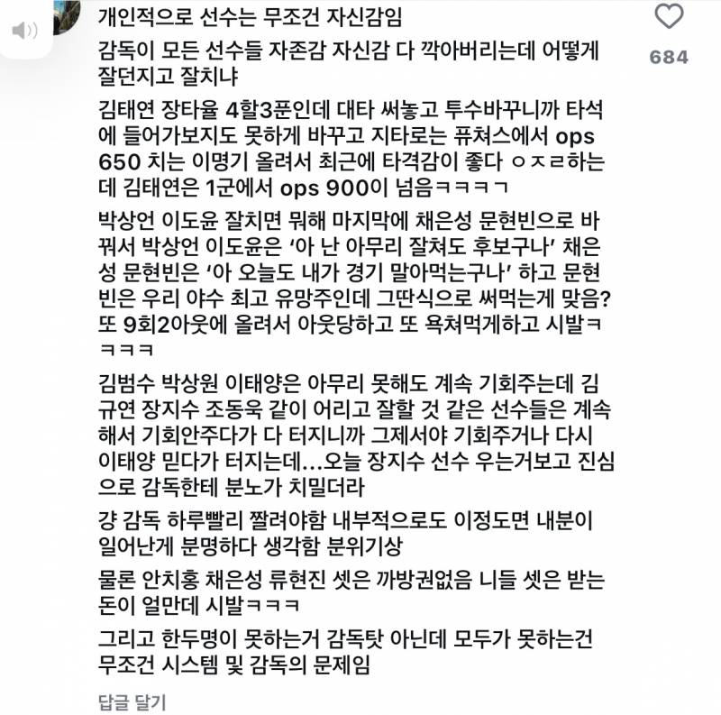 [잡담] 얘네 인스타 댓글 보나? | 인스티즈