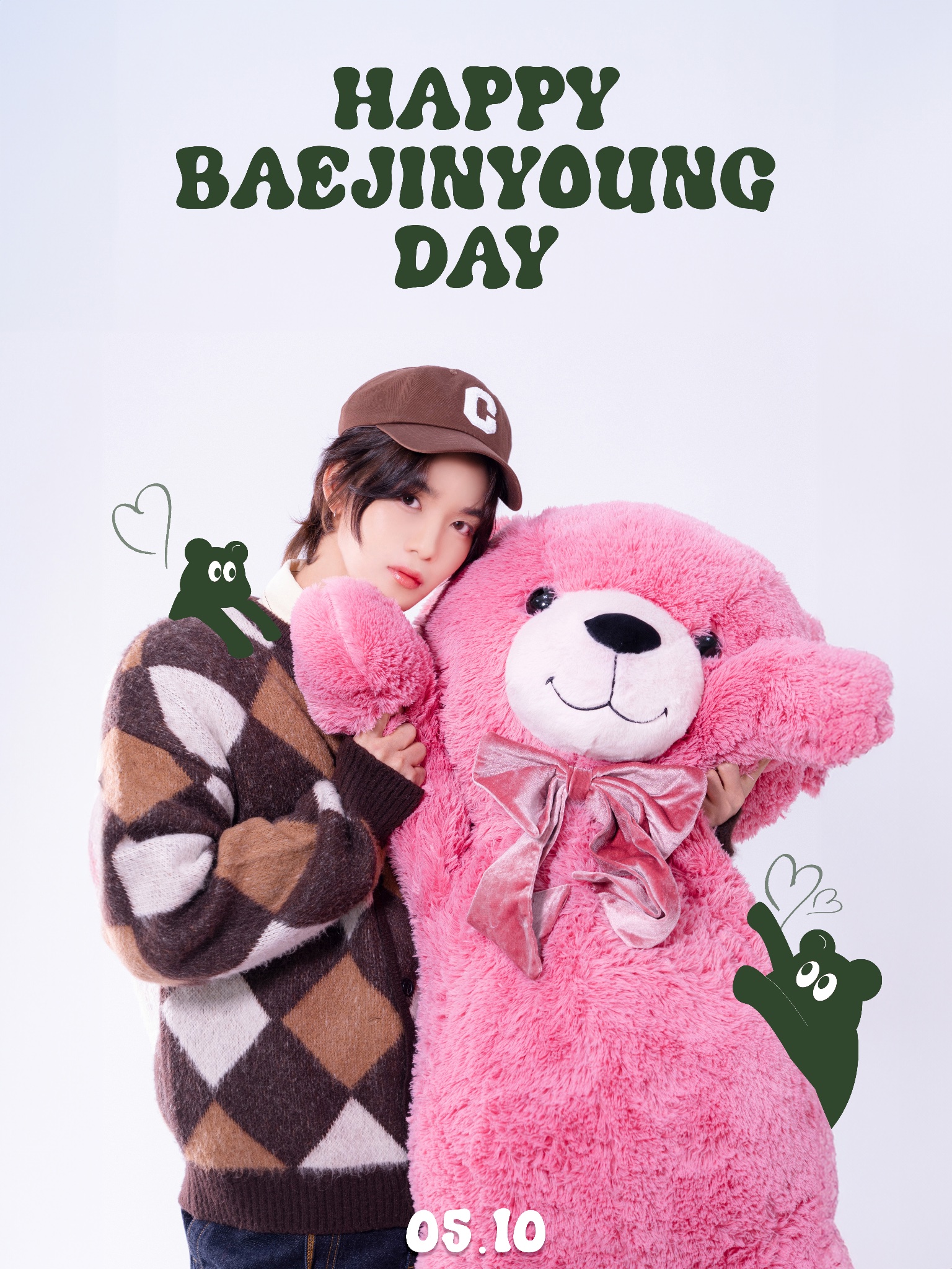 [잡담] 배진영 생일축하해 ! 🩷🎉 | 인스티즈