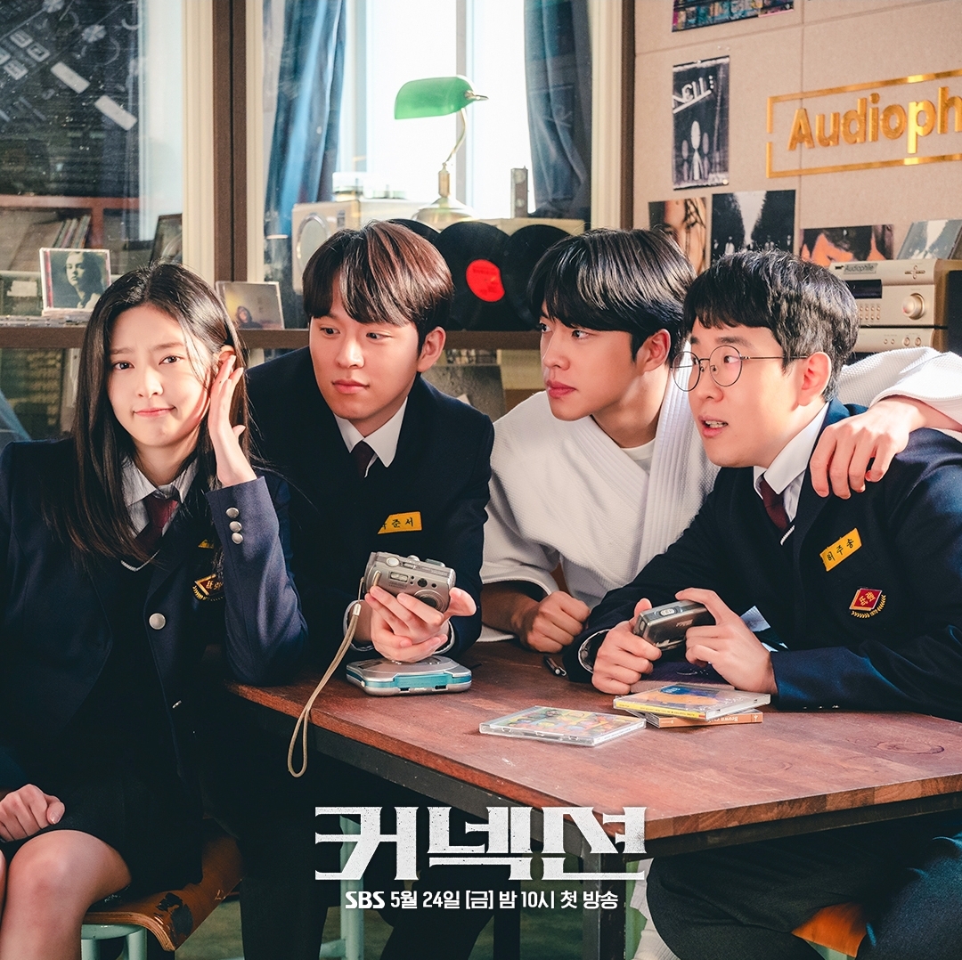 [정보/소식] 커넥션 공계 저강고 동창들의 풋풋했던 어린시절 스틸 | 인스티즈