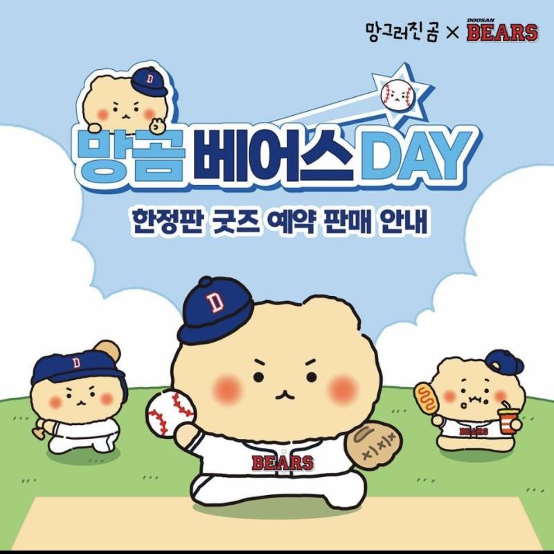 [잡담] 망곰 떴다!!!!!! | 인스티즈