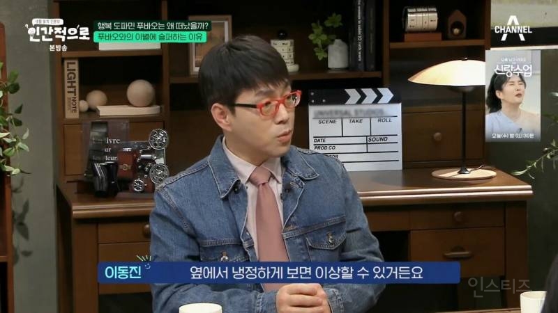 이동진: "푸바오에 슬퍼하는 사람들을 함부로 폄하해서는 안된다" | 인스티즈