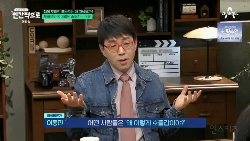 이동진: "푸바오에 슬퍼하는 사람들을 함부로 폄하해서는 안된다" | 인스티즈