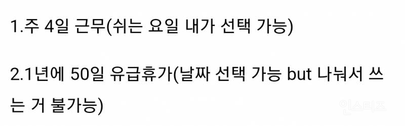 직장인들 사이에서 50 대 50으로 갈린다는 난제 | 인스티즈