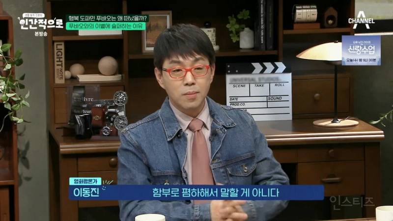 이동진: "푸바오에 슬퍼하는 사람들을 함부로 폄하해서는 안된다" | 인스티즈