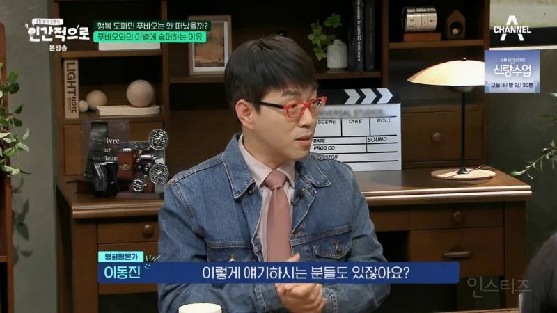 이동진: "푸바오에 슬퍼하는 사람들을 함부로 폄하해서는 안된다" | 인스티즈
