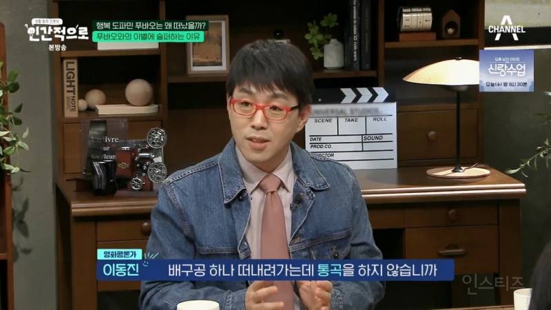 이동진: "푸바오에 슬퍼하는 사람들을 함부로 폄하해서는 안된다" | 인스티즈