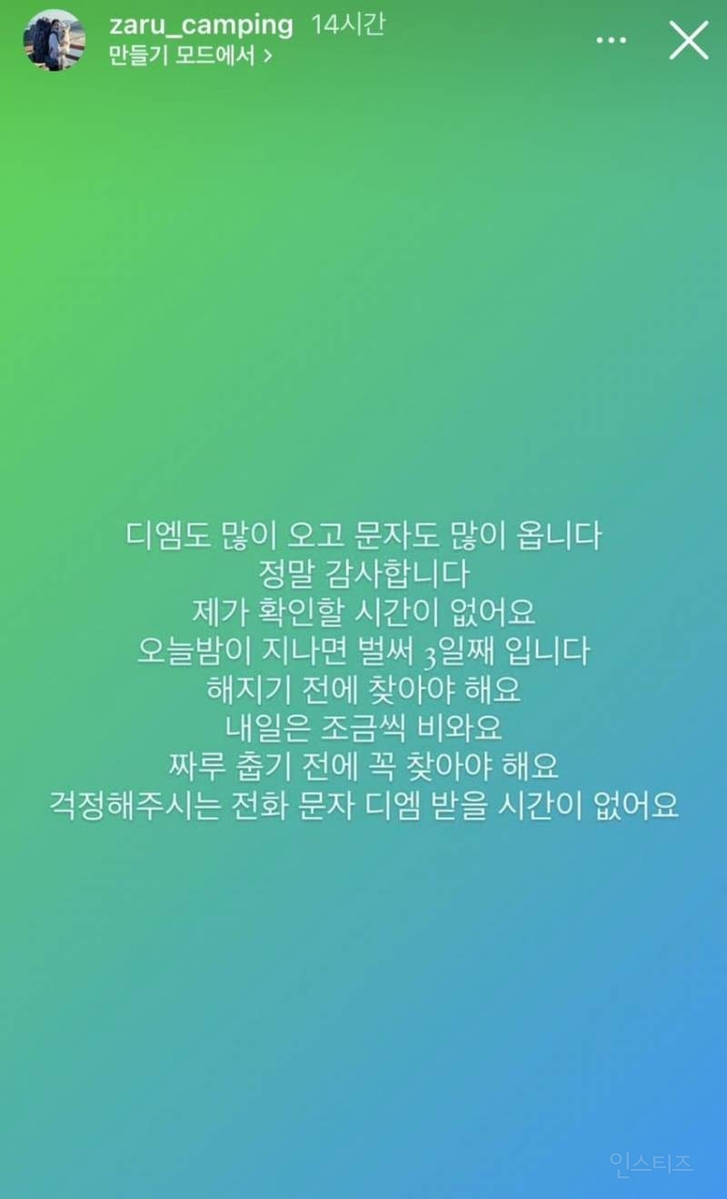 강아지 유튜버 개 잃어버렸는데 "그럴 줄 알았다" 반응 싸늘 | 인스티즈