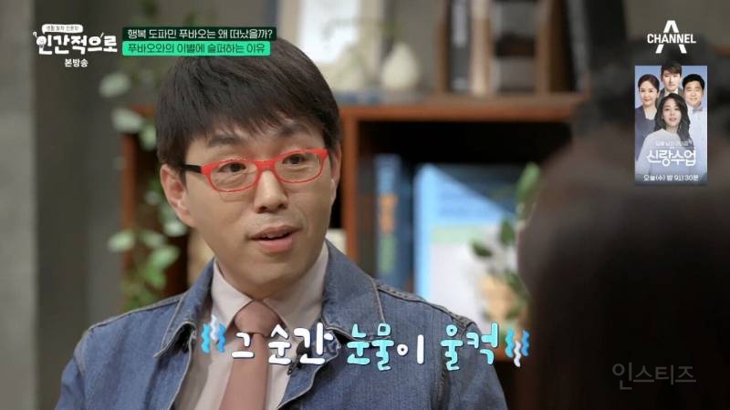 이동진: "푸바오에 슬퍼하는 사람들을 함부로 폄하해서는 안된다" | 인스티즈