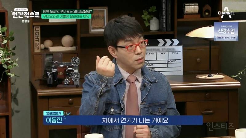 이동진: "푸바오에 슬퍼하는 사람들을 함부로 폄하해서는 안된다" | 인스티즈