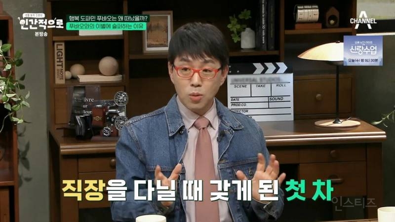 이동진: "푸바오에 슬퍼하는 사람들을 함부로 폄하해서는 안된다" | 인스티즈