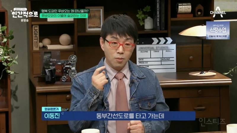 이동진: "푸바오에 슬퍼하는 사람들을 함부로 폄하해서는 안된다" | 인스티즈