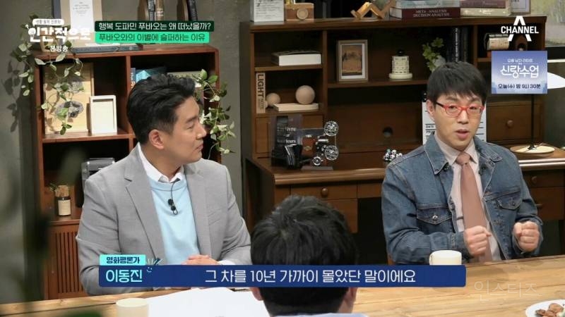 이동진: "푸바오에 슬퍼하는 사람들을 함부로 폄하해서는 안된다" | 인스티즈