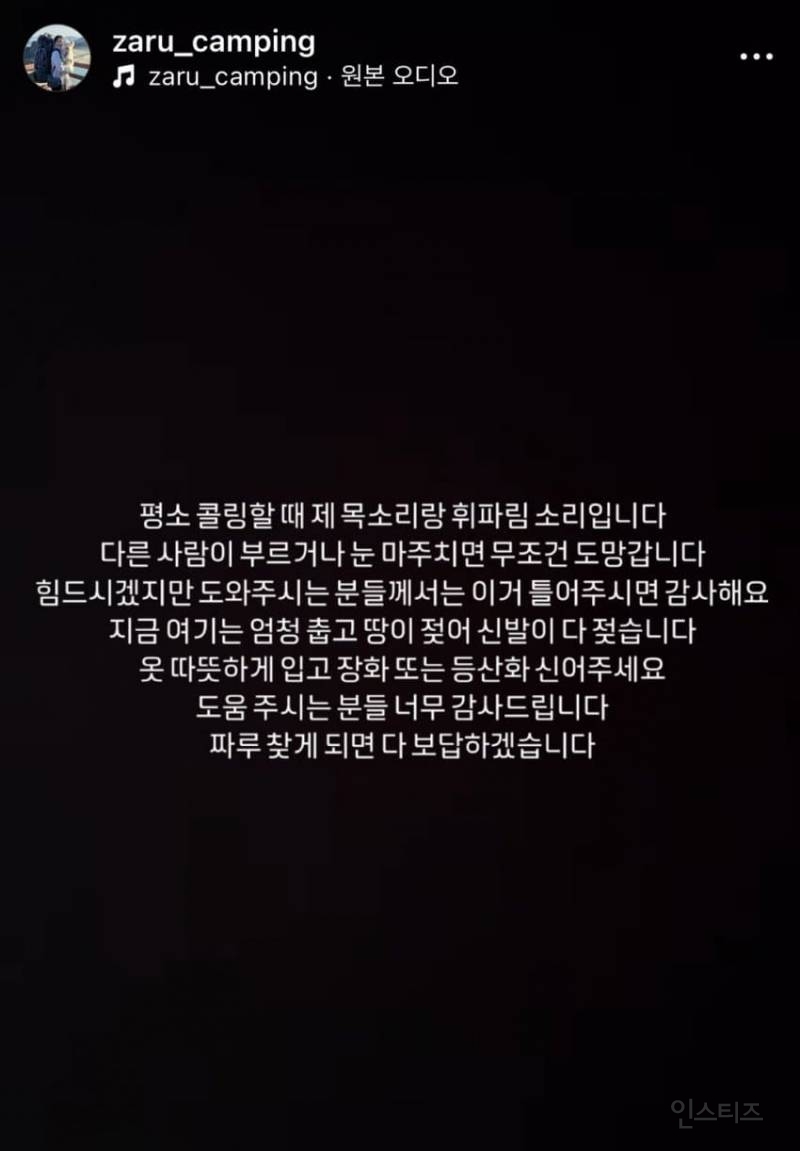 강아지 유튜버 개 잃어버렸는데 "그럴 줄 알았다" 반응 싸늘 | 인스티즈