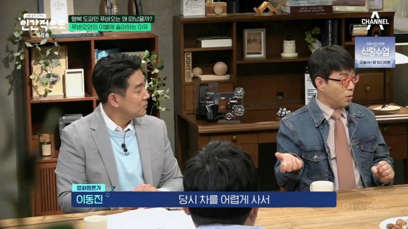 이동진: "푸바오에 슬퍼하는 사람들을 함부로 폄하해서는 안된다" | 인스티즈