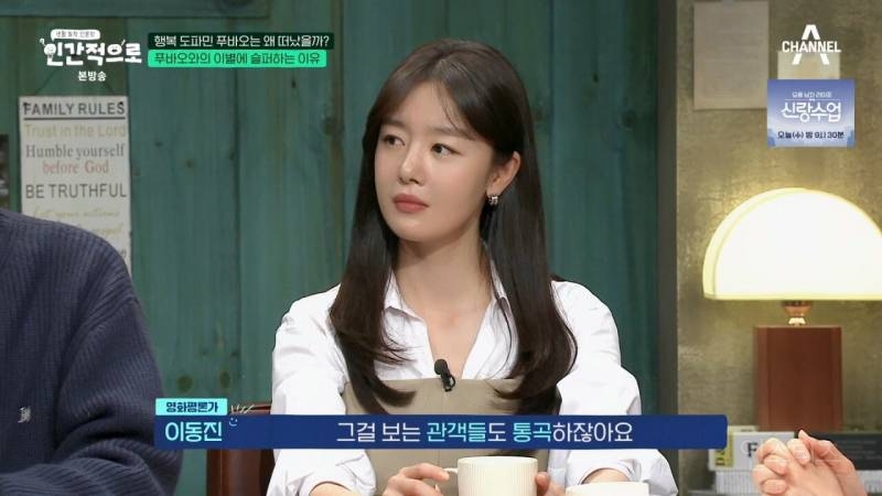 이동진: "푸바오에 슬퍼하는 사람들을 함부로 폄하해서는 안된다" | 인스티즈