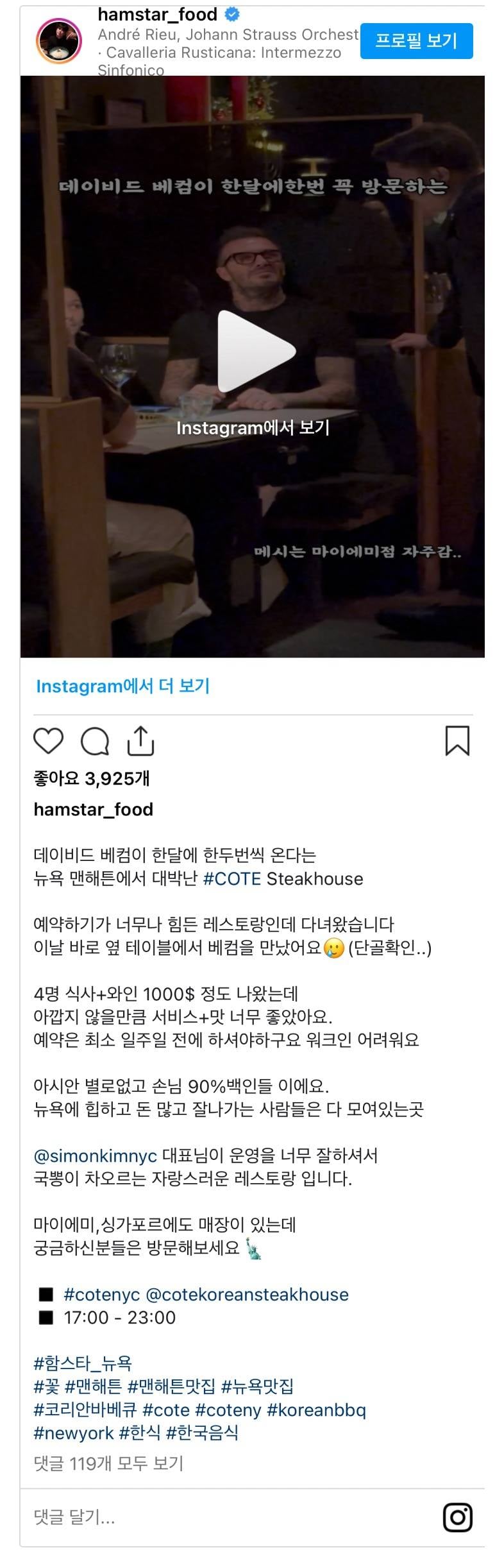 뉴욕에서 초대박났다는 한국식 스테이크 하우스.JPG | 인스티즈