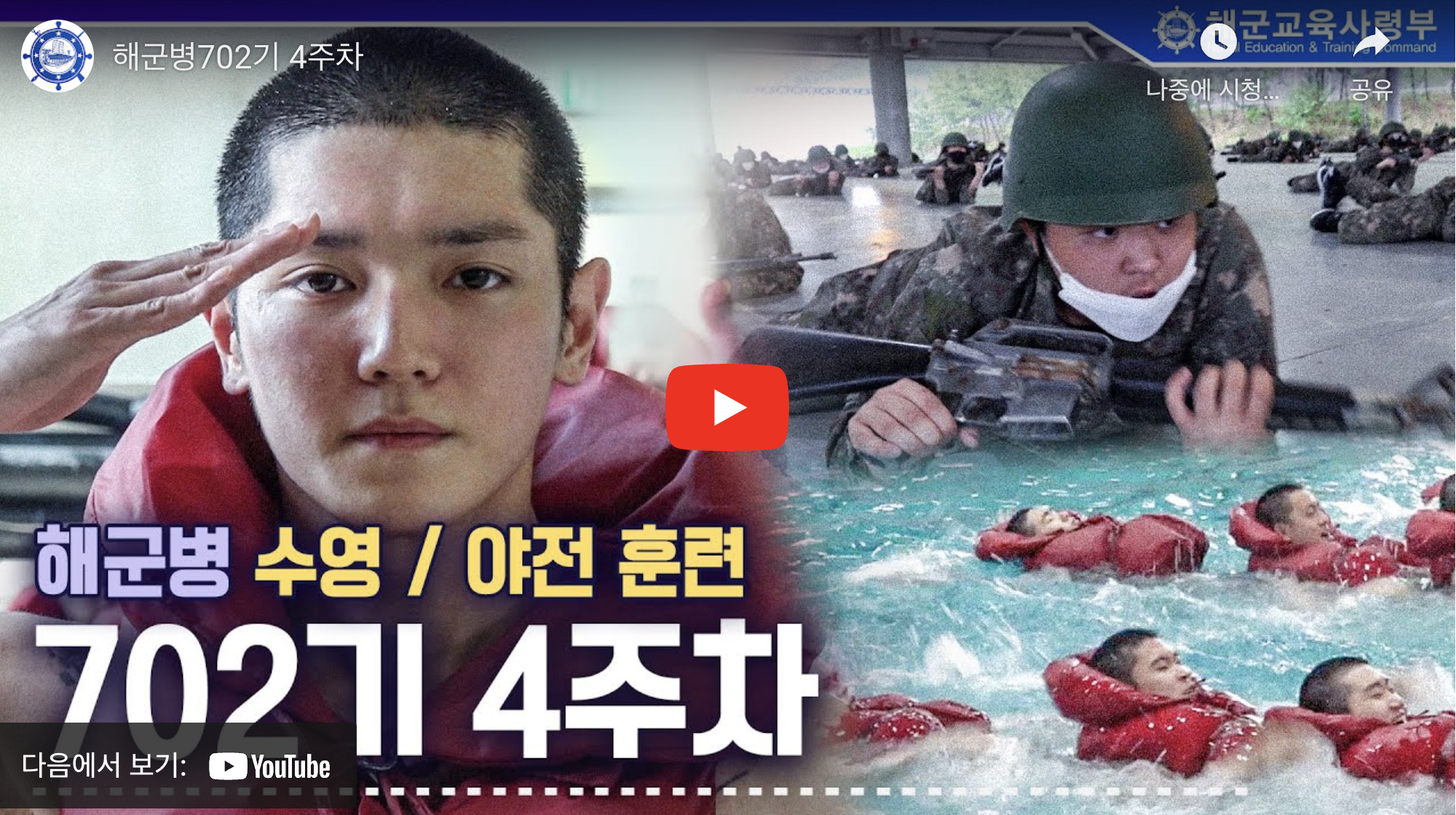 아이돌로 조회수의 맛을 알아버린 해군 유튜브 | 인스티즈