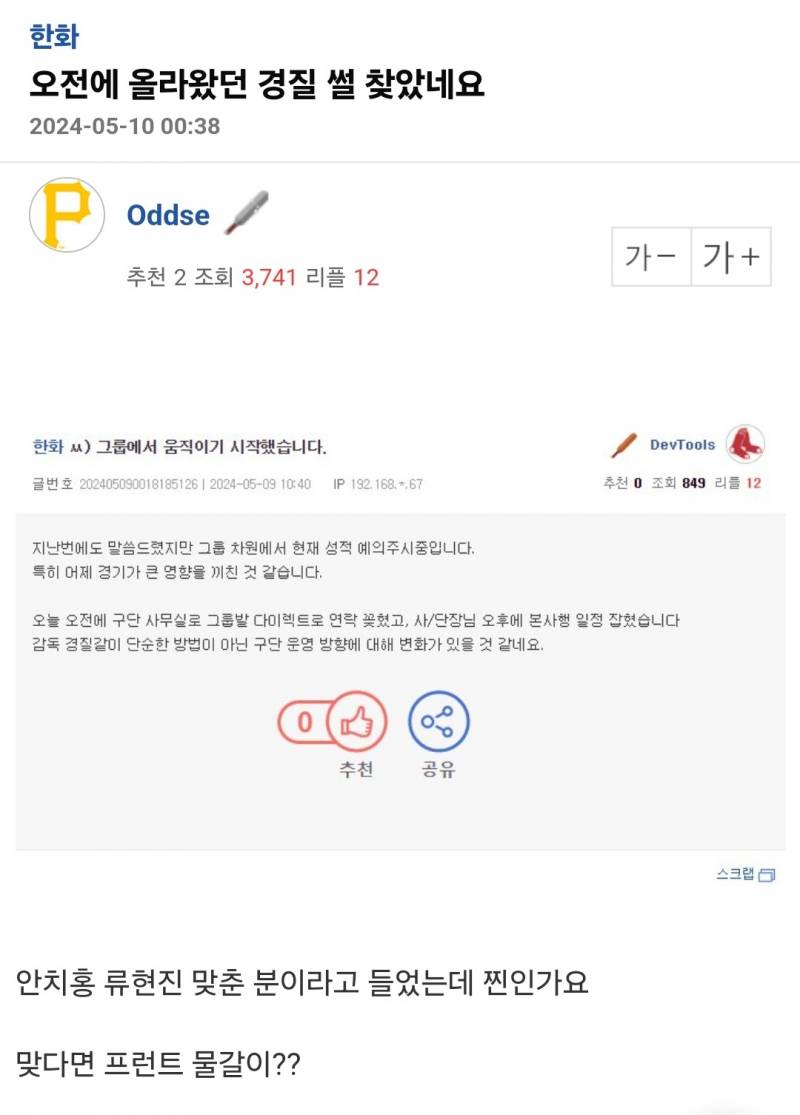[잡담] 아 제발 싹싹 빌게요 | 인스티즈