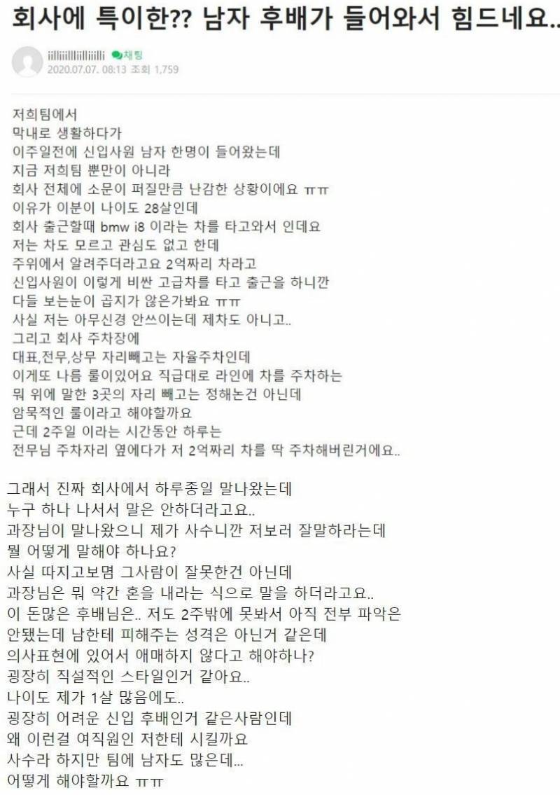 [잡담] 회사 이런꼰대 많아? | 인스티즈