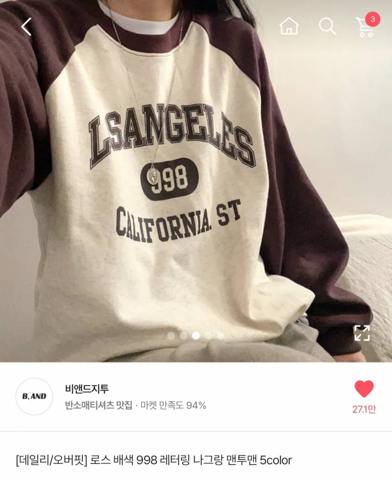 레터링 나그랑 맨투맨 브라운 | 인스티즈