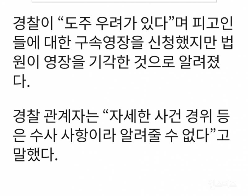 여성 성폭행하고 출국하려던 일본인 남성 3명 공항에서 체포 | 인스티즈