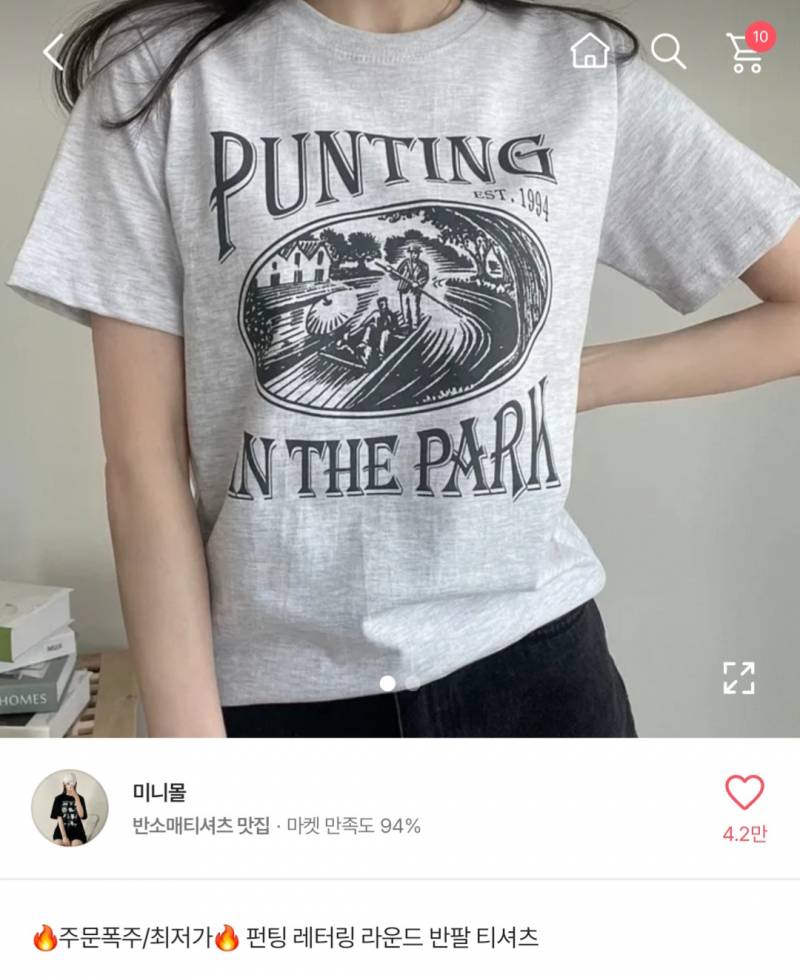 펀팅 레터링 라운드 반팔 티셔츠- 블랙 | 인스티즈