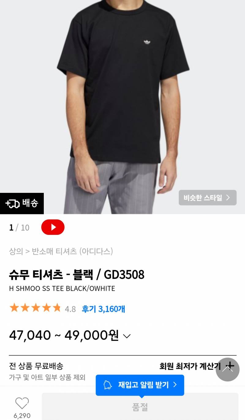 아디다스 슈무 티셔츠 | 인스티즈
