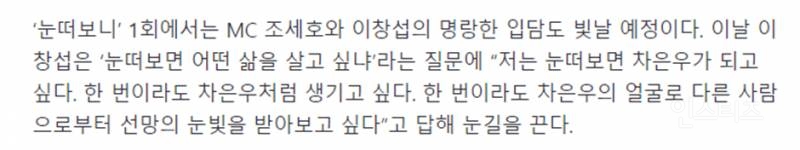 차은우 얼굴로 살아 보고 싶다고 밝힌 한 남자 아이돌.jpg | 인스티즈