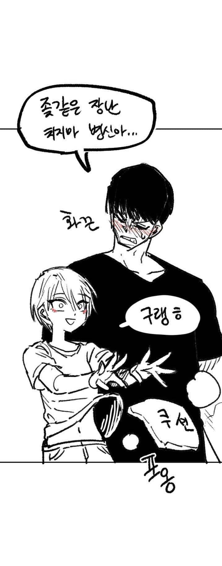 [잡담] 현우 게이게이야 | 인스티즈