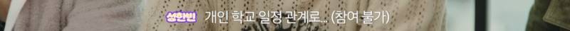 개인스케로 빠진 멤버 센스있게 대처했다는 아이돌 자컨 | 인스티즈