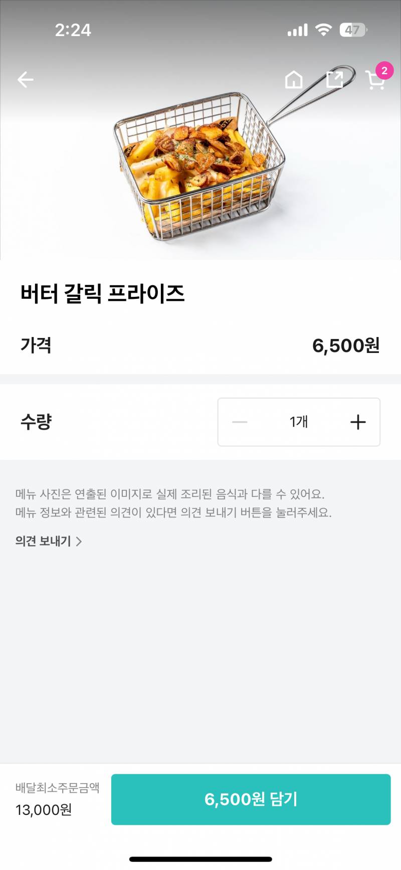 [잡담] 얘들아 나 수제버거 먹는데 그냥 프라이vs버터갈릭프라이 | 인스티즈