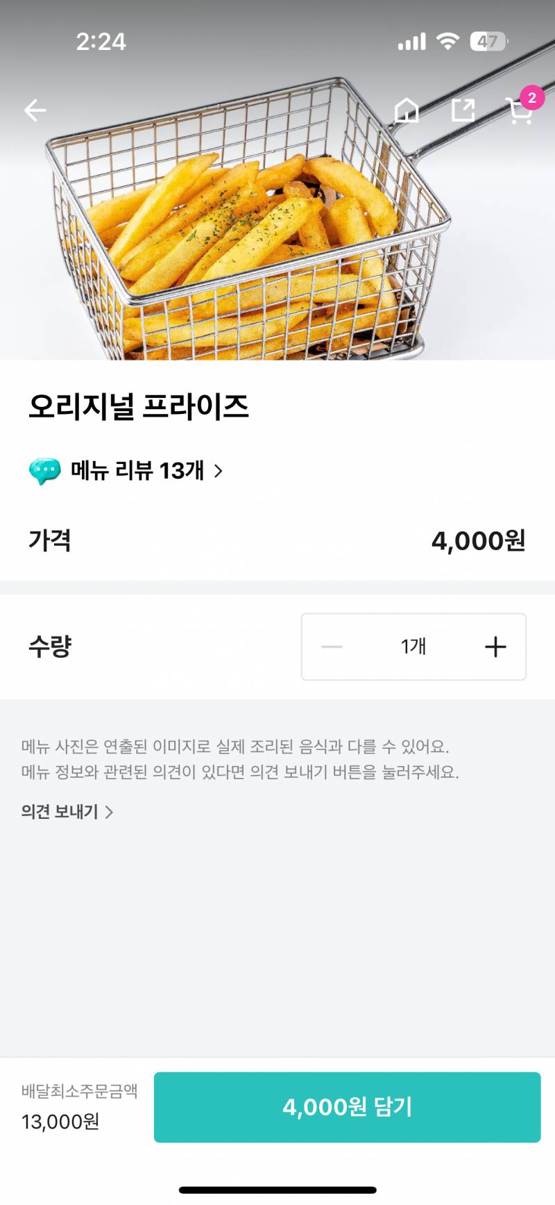 [잡담] 얘들아 나 수제버거 먹는데 그냥 프라이vs버터갈릭프라이 | 인스티즈