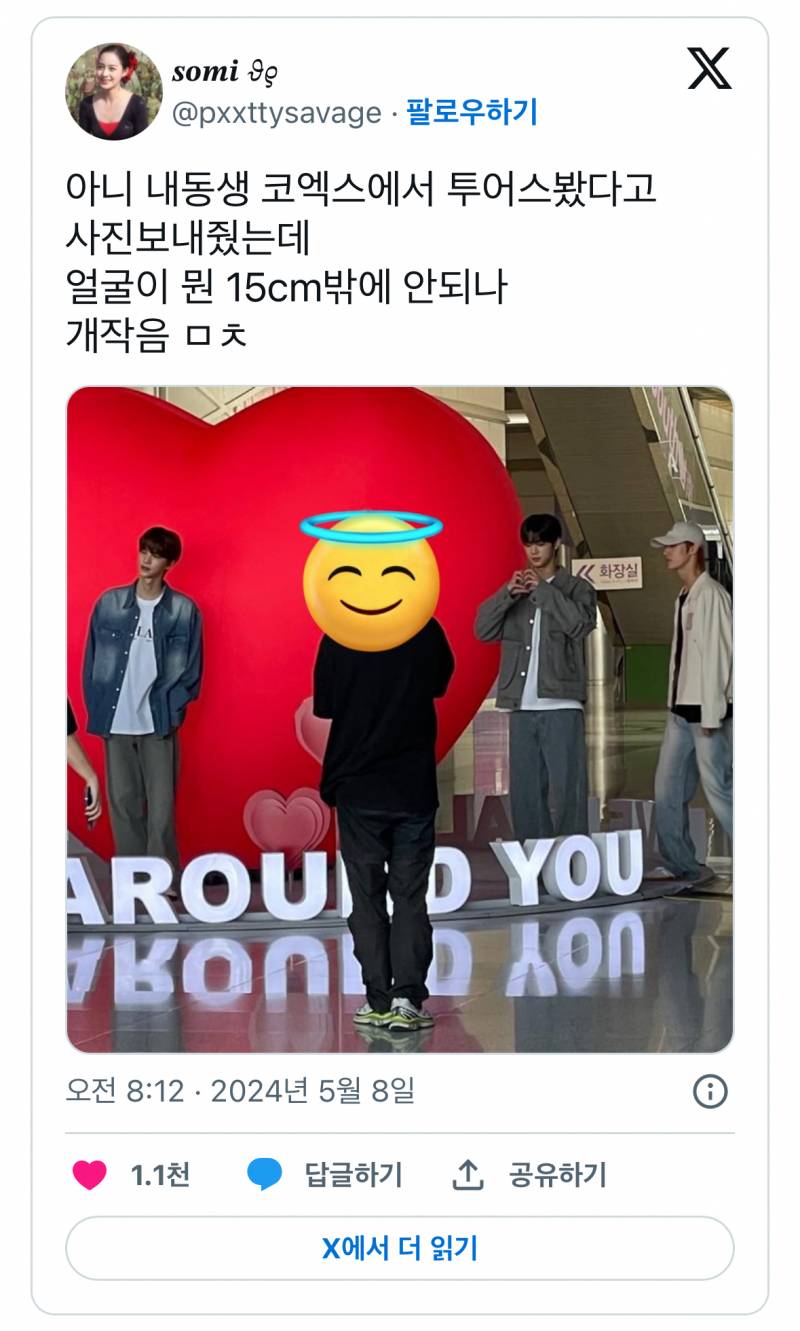 현재 반응터진 투어스 얼굴 크기 실물.JPG | 인스티즈