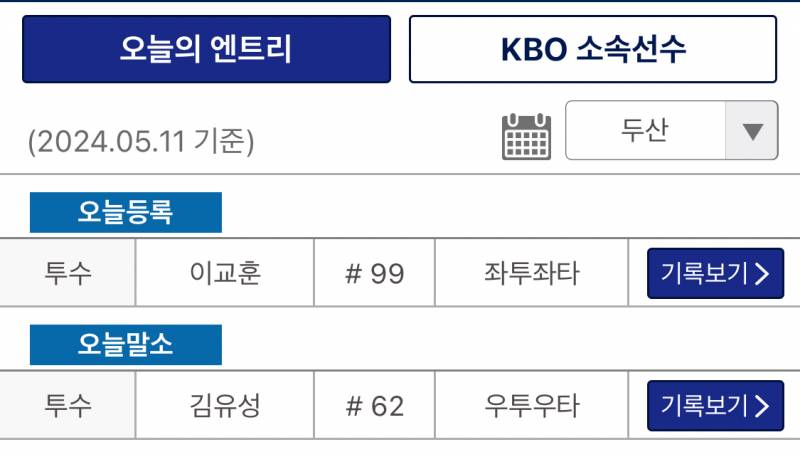 [정보/소식] 엔트리 등말소 (교훈이다!!!!!!!!) | 인스티즈