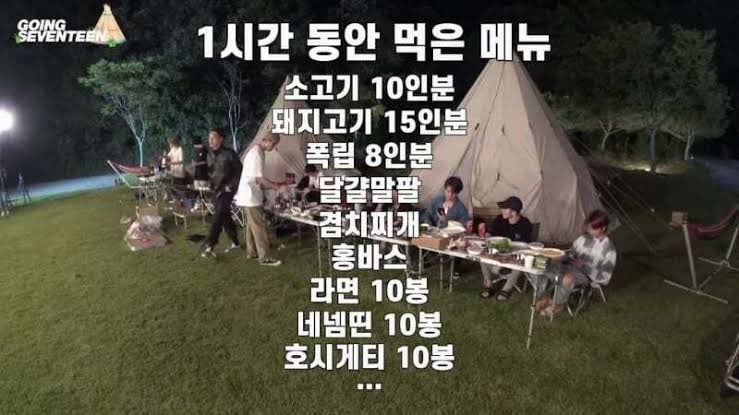[잡담] 엔시티127 - 세븐틴 먹는 양 차이 대박이다 ㅋㅋ | 인스티즈