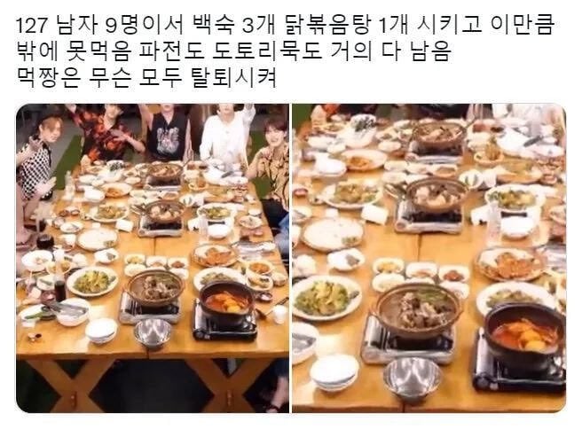 [잡담] 엔시티127 - 세븐틴 먹는 양 차이 대박이다 ㅋㅋ | 인스티즈