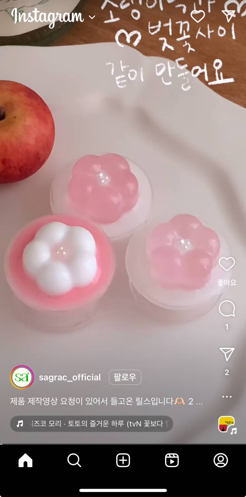 [잡담] 인스타 이거 뭐가 문젤까 | 인스티즈