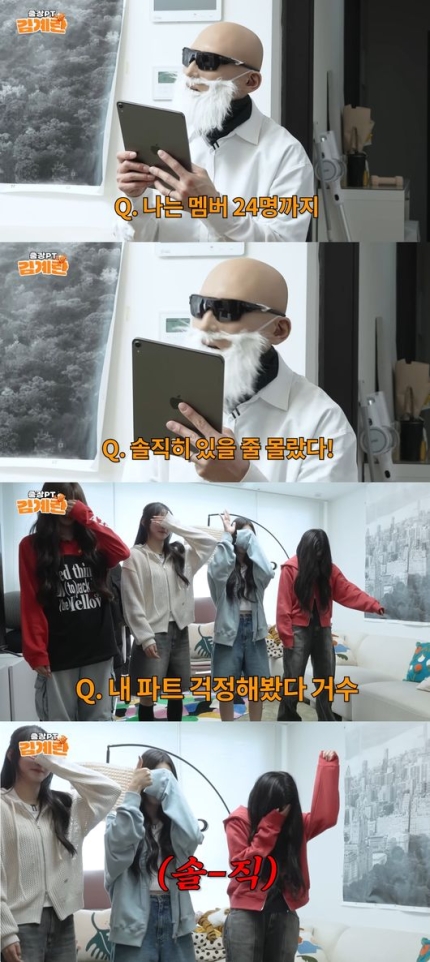 [정보/소식] 트리플에스 김유연 "멤버 24명일 줄 몰랐어··솔직히 파트 분배 걱정 됐다" ('피지컬갤러리') | 인스티즈