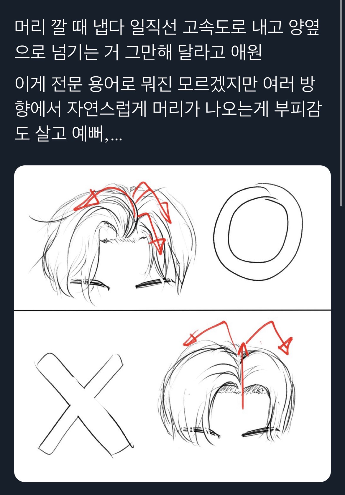 [마플] 남돌들 헤어 스타일링 진짜 | 인스티즈