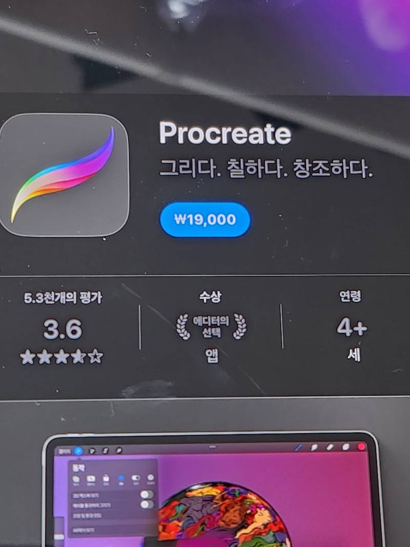 [잡담] 패드로 그림그리는 익들앙 | 인스티즈