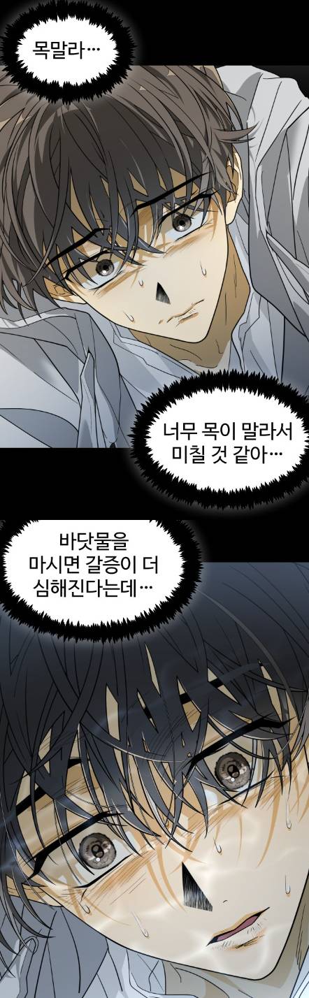 18금 달고 작정한 듯한 랑또작가 신작 | 인스티즈