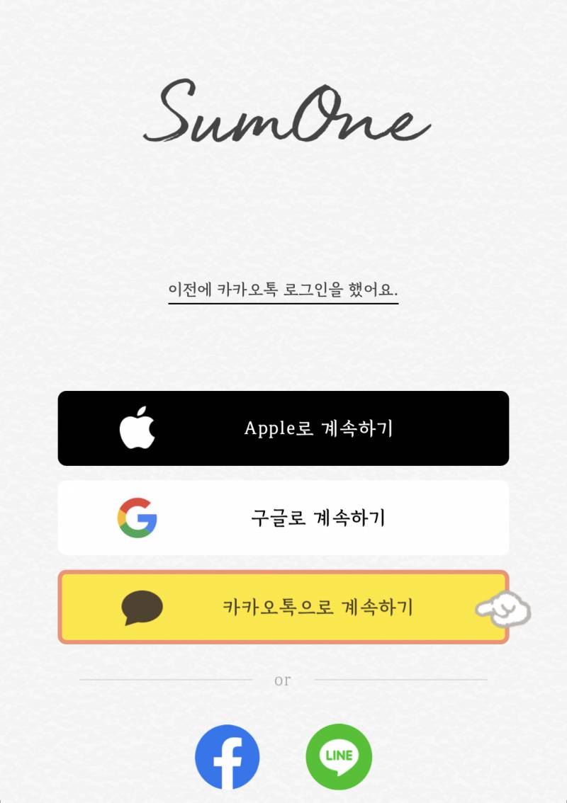 [잡담] 썸원 잘 아는 익들아....... | 인스티즈