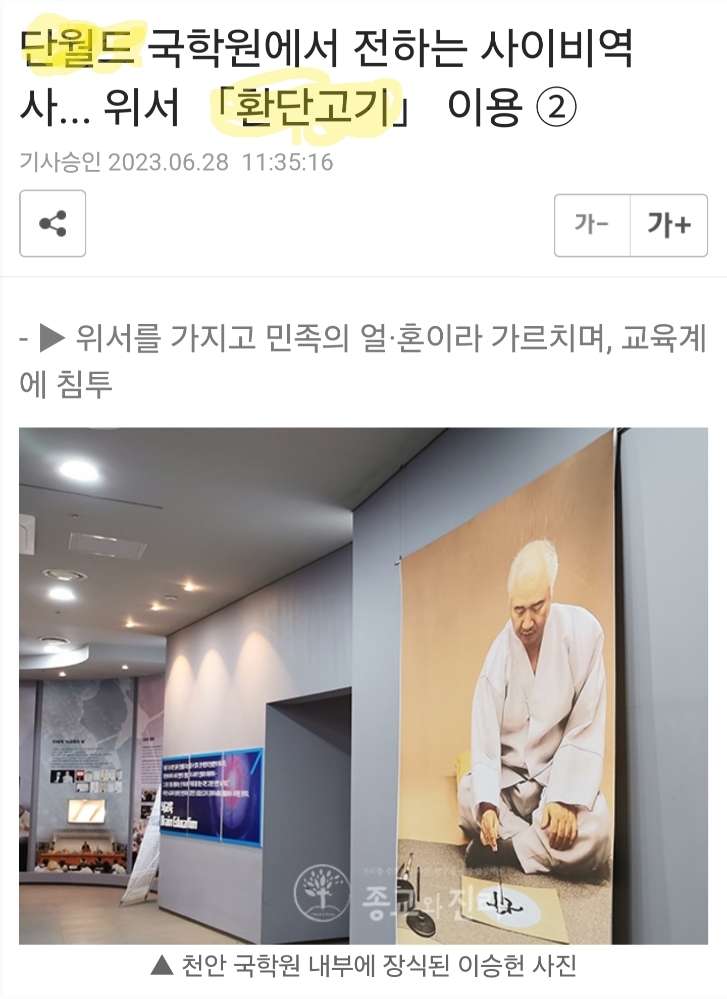 [정리글] 환웅 언급한 방탄 뷔의 땡스투가 아무 문제 없는 이유 | 인스티즈