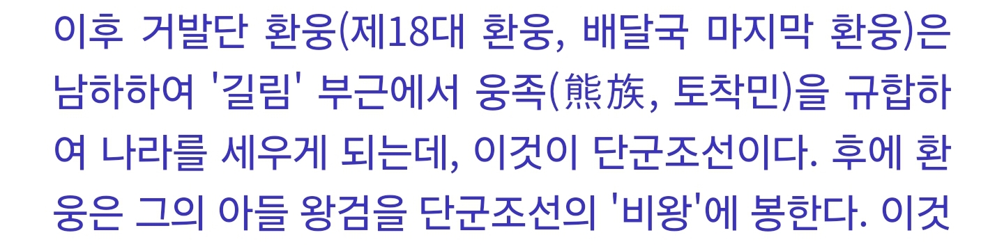 [정리글] 환웅 언급한 방탄 뷔의 땡스투가 아무 문제 없는 이유 | 인스티즈