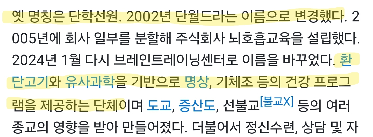 [정리글] 환웅 언급한 방탄 뷔의 땡스투가 아무 문제 없는 이유 | 인스티즈