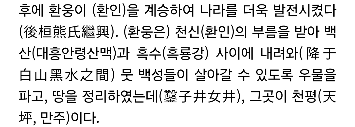 [정리글] 환웅 언급한 방탄 뷔의 땡스투가 아무 문제 없는 이유 | 인스티즈