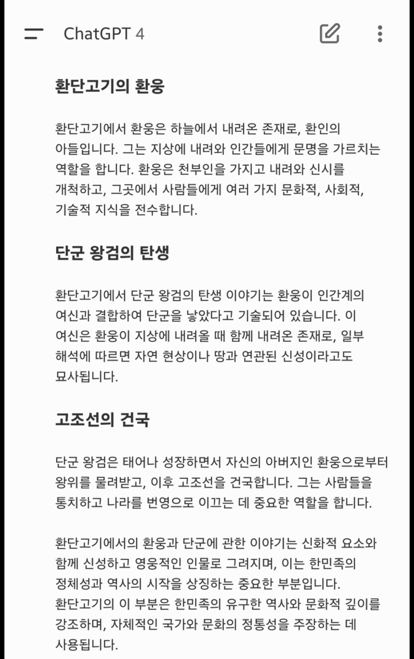[정리글] 환웅 언급한 방탄 뷔의 땡스투가 아무 문제 없는 이유 | 인스티즈